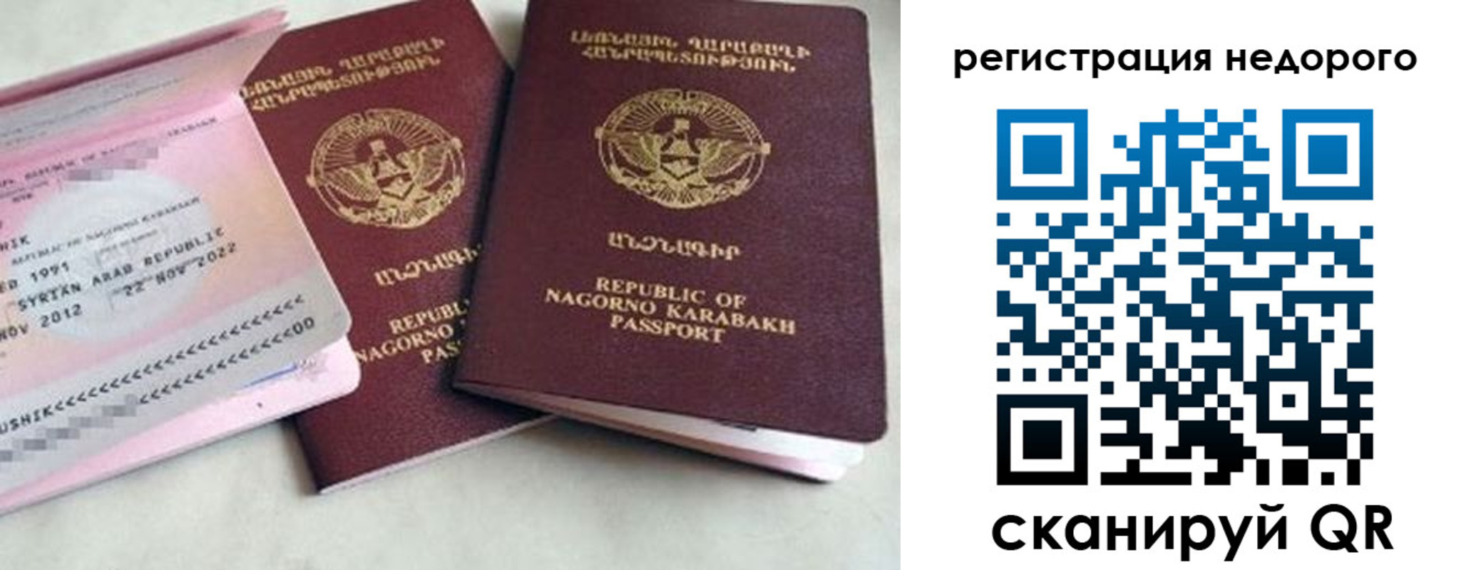 прописка в Гусиноозёрске