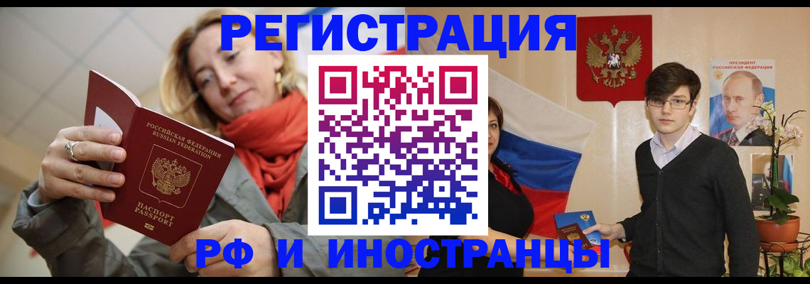 прописка ребенка в Гусиноозёрске