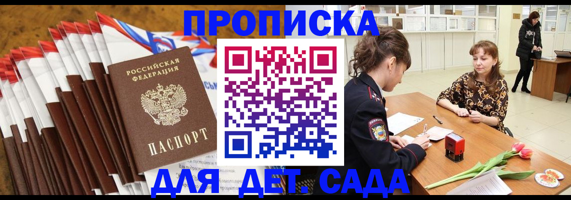 временная регистрация недорого в Гусиноозёрске