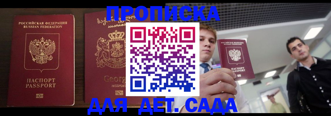 временная регистрация адрес в Гусиноозёрске