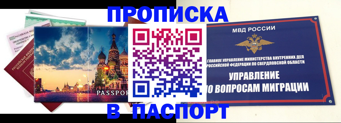 временная регистрация собственник в Гусиноозёрске